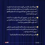 سخنان رهبری در دیدار دانشجویان