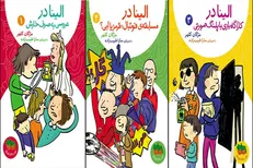 یک شخصیت داستانی جدید از مژگان کلهر به بچه‌ها معرفی شد