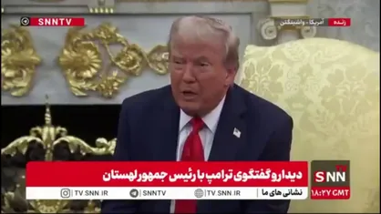 ترامپ: دولت های مختلفی از ما سواستفاده می&zwnj;کردند / چین یکی از کشورهایی بود که از ما منفعت زیادی کسب می&zwnj;کرد