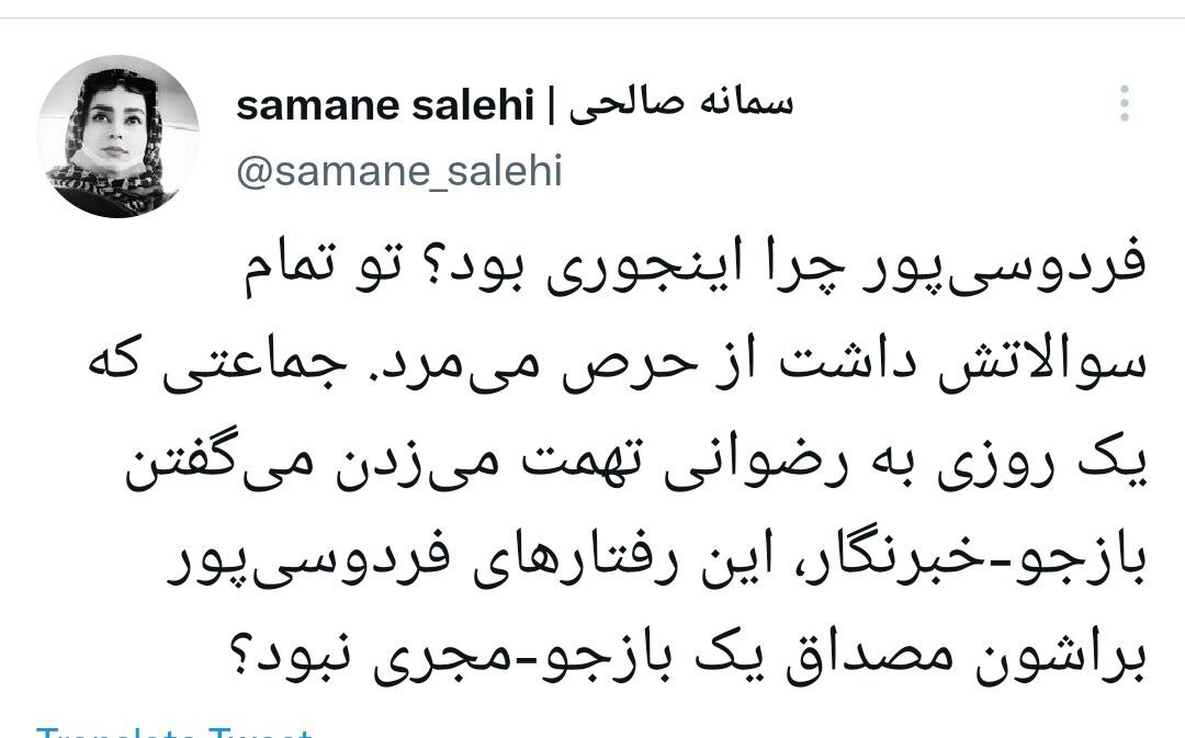 فردوسی پور