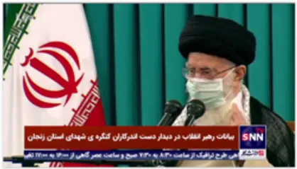 تذکر رهبر انقلاب به شوراهای شهرها درخصوص نامگذاری معابر به اسم شهدا