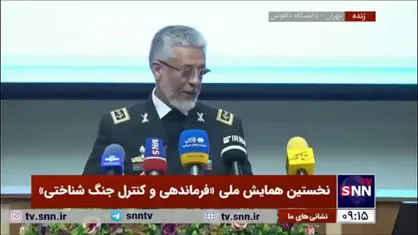 امیر دریادار سیاری: باید هوشمندی و میزان آگاهی طیف خاکستری را بالا برد تا بتوانیم از جنگ&zwnj;شناختی جلوگیری کنیم