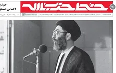 خط حزب‌الله ۲۲۶ منتشر شد