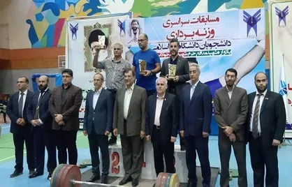 دانشجویان دانشگاه آزاد خوزستان در مسابقات وزنه&zwnj;برداری مقام سوم را کسب کردند