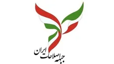 اصلاح طلبان پشت مهرعلیزاده و همتی را خالی کردند/ از کسی حمایت نمی‌کنیم!