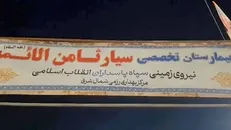 بیمارستان سیار ثامن‌الائمه (ع) تا بازگشت آخرین زائر خدمت‌رسانی می‌کند