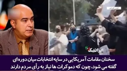 همبستگی ایرانیان پس از شهادت سردار سلیمانی طرح توطئه آمریکا برای براندازی را چندین سال عقب انداخت!