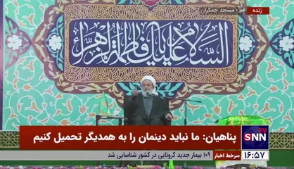 پناهیان: من فریاد می&zwnj;زنم آنقدر که زنان در ایران محافظ انقلاب هستند مردان نیستند