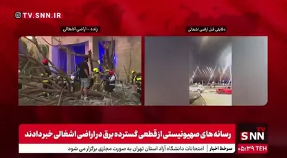 انتقال مجروحان صهیونیست از آوار برجا مانده موشک&zwnj;های ایران