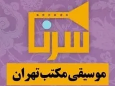 جواد انصافی مهمان برنامه تلویزیونی «سرنا»
