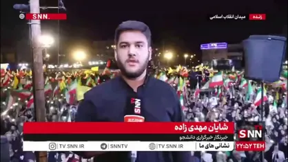 مردم تا پای جان پای میهن ایستاده&zwnj;اند در نودمین شب تجمعات