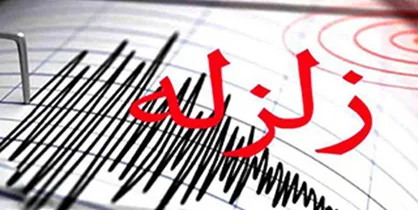 زمین لرزه ۴.۴ ریشتری &laquo;اَهِل&raquo; فارس را لرزاند