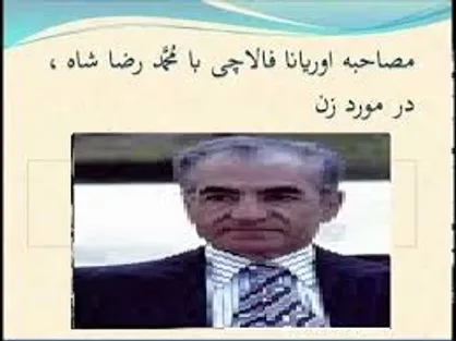 نظر جالب &laquo;محمدرضاپهلوی&raquo; را درباره &laquo;زن&raquo; بخوانید