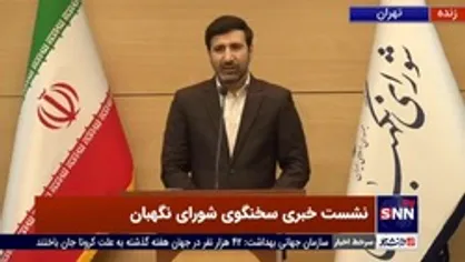 تکذیب خبر تغییر در اعضاء شورای نگهبان از سوی سخنگوی این شورا