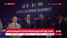 انتظار هیات پاکستانی برای ورود تیم های مذاکره کننده کنندگان جمهوری اسلامی ایران و آمریکا