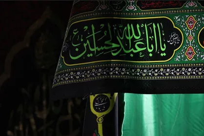 پرچم حرم حضرت عبدالعظیم حسنی (ع) سیاه شد
