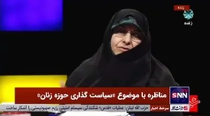 ابتکار: ماجراهای اخیر پیش نمی&zwnj;آمد اگر یک عذرخواهی ساده اتفاق می&zwnj;افتاد/ خزعلی: اگر می&zwnj;خواهیم در مساله&zwnj;ای عذرخواهی شود در خصوص ماجرای آبان ماه هم عذرخواهی شود
