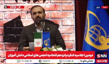 دبیرکل اتحادیه انجمن&zwnj;های اسلامی دانش&zwnj;آموزان: امسال موفق شدیم تمام اردو&zwnj;های طلاداران و اردو&zwnj;های آموزشی دانش&zwnj;آموزان را در شهرستان&zwnj;ها برگزار کنیم + جزئیات