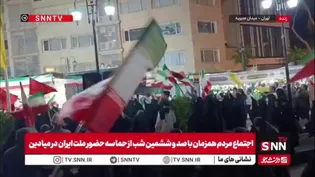 اجتماع مردم در میدان منیریه همزمان با صد و ششمین شب از حماسه حضور ملت ایران در میادین