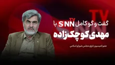 فیلم کامل گفت‌و‌گو با مهدی کوچک‌زاده