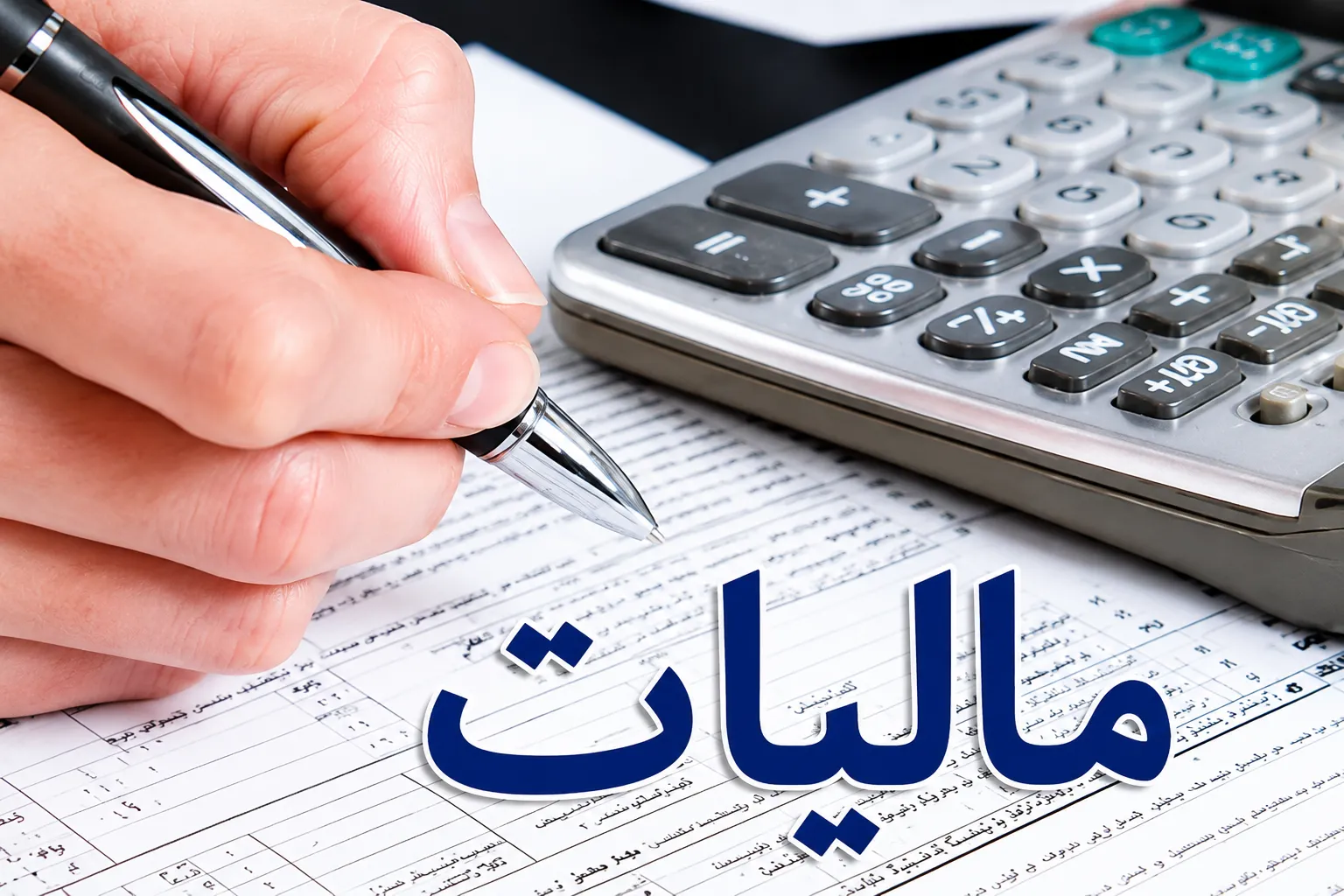افزایش ۹۷ درصدی توزیع عوارض بین شهرداری‌های خراسان جنوبی