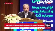 عراقچی: مذاکره بعد از جنگ شکل دیگری خواهد داشت و مانند قبل نخواهد بود/ مذاکرات خوبی برای همکاری جدید با آژانس داشتیم