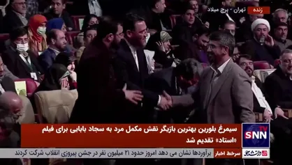 &laquo;بچه زرنگ&raquo; هم صاحب سیمرغ شد