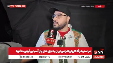 رستمی: امسال شرایط سختی داشتیم؛ با آسیب‌دیدگی جزئی وارد مسابقات می‌شوم + فیلم
