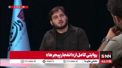 آیا همه آسیب دیدگان انفجار پیجرها نظامی بودند؟