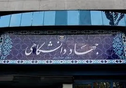 دبیرخانه دانشجویی &laquo;جهاد روایت و تبیین&raquo; افتتاح می&zwnj;شود