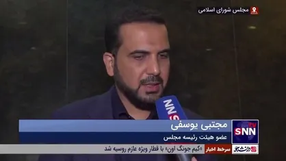 یوسفی: در دهه پایانی صفر باید با متخلفین فروش بلیط برخورد قاطع و پشیمان&zwnj;کننده داشت/ گلایه مردم به حق است