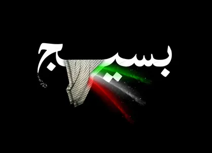 آمریکا مثل مرده&zwnj;&zwnj;ی در حال احتضار است / بسیجیان تا محو استکبار آرام نمی&zwnj;گیرند