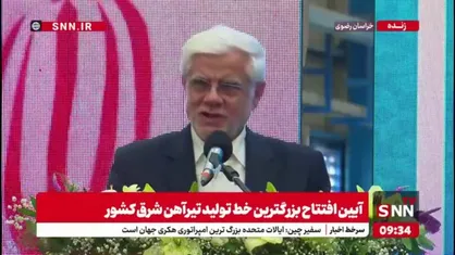 عارف: امسال شاهد ناترازی برق نخواهیم بود