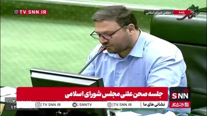 رشیدی: وزارت نیرو باید به اصلاح راندمان نیروگاه&zwnj;ها توجه کند / آقای وزیر نیرو، مدیران کل و معاونین شما به جای فشار به نمایندگان برای پس گرفتن امضای استیضاح، سیستم ناترازی را اصلاح کنند