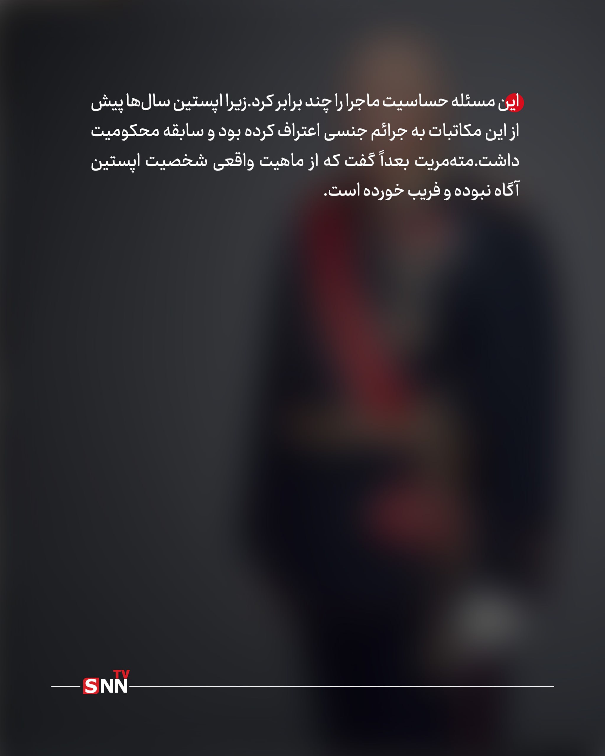 از پرونده اپستین تا ۳۵ سال سلطنت؛ پادشاه نروژ که بود؟