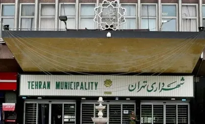 شهرداری در میزان دریافت رشوه و پارتی&zwnj;بازی رتبه اول را دارد!