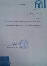 نامه