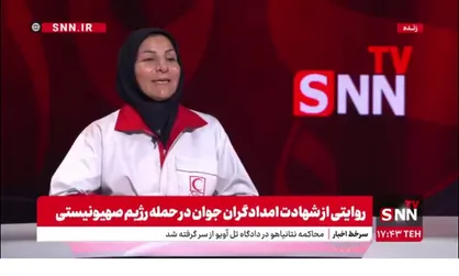 تقی نژاد: تا آخرین قطره خون هستم / این دردناک است که نیروهای امدادی هم مورد هدف قرار می&zwnj;گیرد