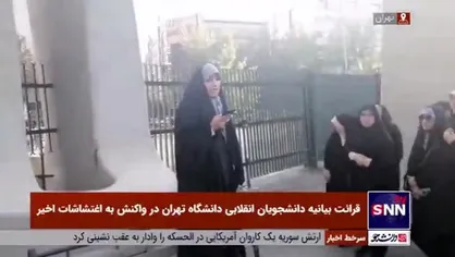 دانشجویان انقلابی اعتصاب و تحریم کلاس&zwnj;ها را محکوم کردند