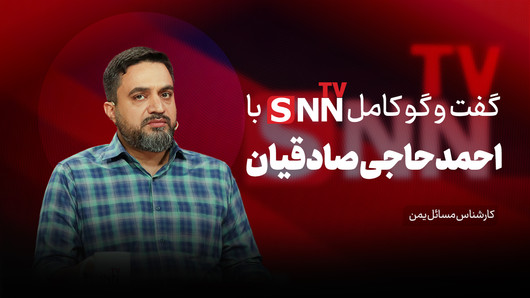 فیلم کامل گفت‌و‌گو با احمد حاجی صادقیان
