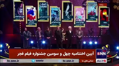دیپلم افتخار بهترین بازیگر نقش اصلی مرد در چهل و سومین جشنواره فیلم فجر به نوید پورفرج برای فیلم &laquo;گوزن های اتوبان&raquo; اهدا شد