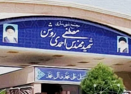 ایران و اسرائیل، چشم در برابر چشم/ شماره هفتم ماهنامه &laquo;خط بهشتی&raquo; بسیج دانشجویی دانشگاه علوم قضایی منتشر شد