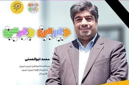 وداع با ۲ هنرمند در ایام نوروز