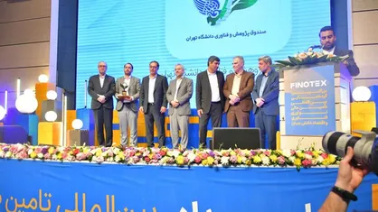 بیش از ۲۰ هزار میلیارد ریال، سهم صندوق پژوهش و فناوری دانشگاه تهران در جهت توسعه دانش&zwnj;بنیان&nbsp;

&nbsp;