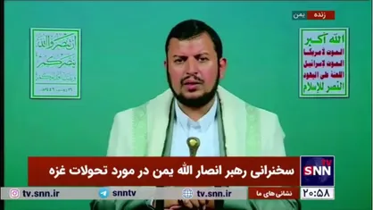 رهبر انصار الله یمن: در هر مرحله که دشمن اسرائیلی توافق را نقض کند ما نیز آماده یاری نظامی ملت فلسطین هستیم