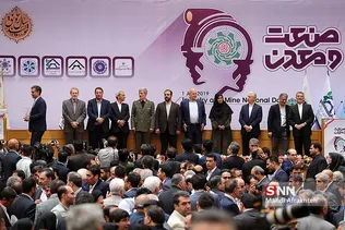 گرامیداشت روز ملی صنعت و معدن
