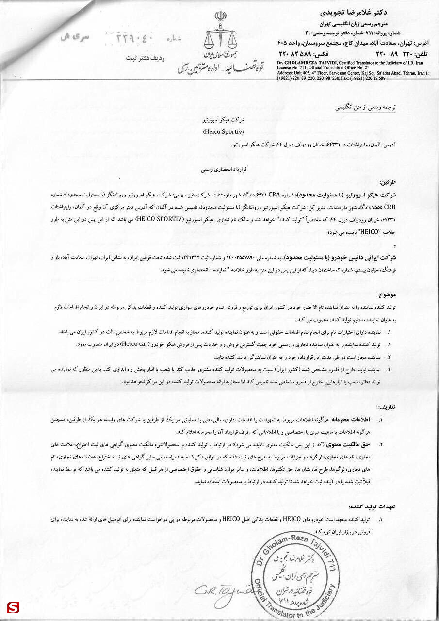 داتیس