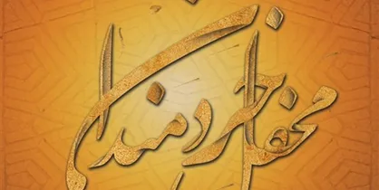گزارشی از دیدار اساتید دانشگاه&zwnj;ها با رهبر معظم انقلاب با &laquo;محفل خردمندان&raquo;