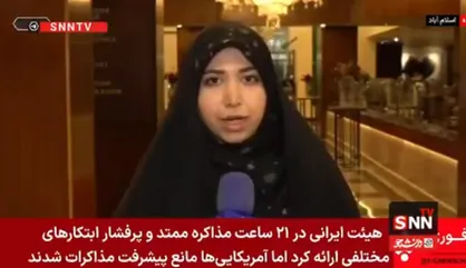 خبرنگار صداوسیما: فضای زیاده خواهی آمریکا مانع پیشرفت در مذاکرات شد + فیلم