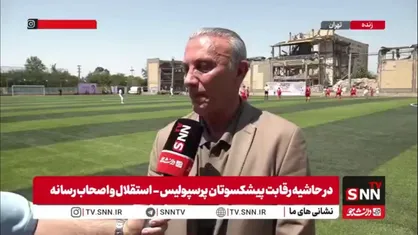 حمید درخشان: صعود ایران از گروه کار سختی است/ هیچ تیمی را نباید دست کم گرفت؛ همه آماده&zwnj;&zwnj;اند
